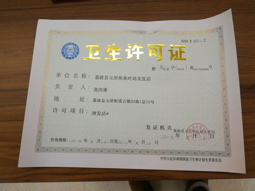 办理卫生许可证需要什么材料