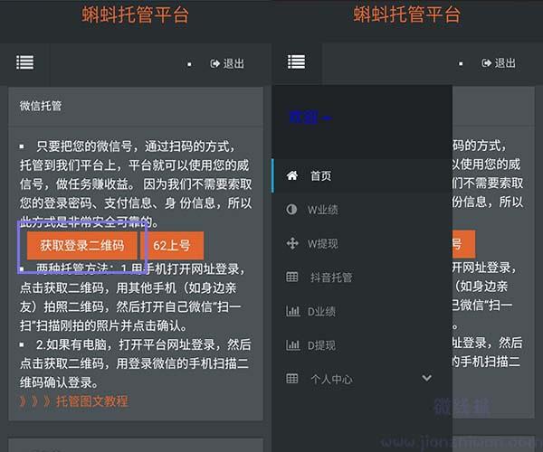 蝌蚪平台的功能介绍