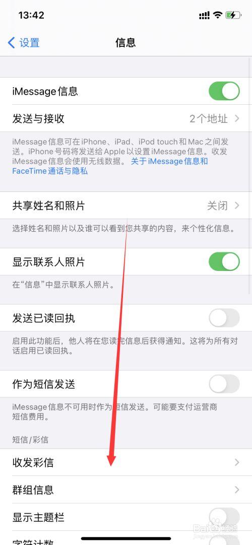 为什么手机收不到短信，怎么设置