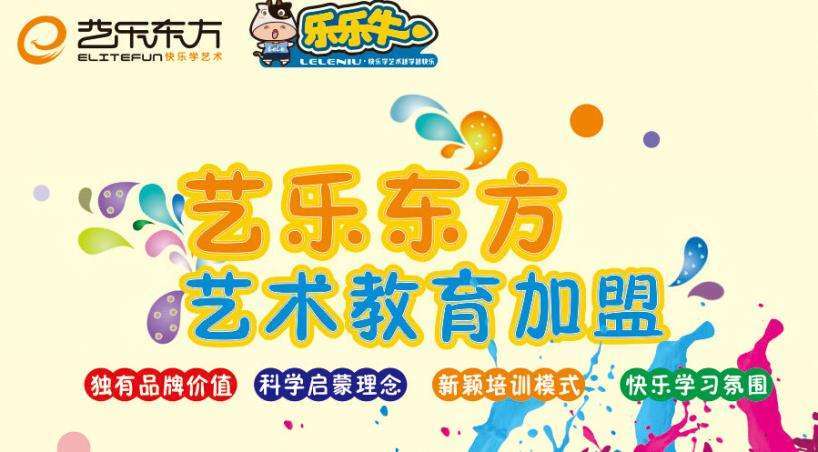 艺术培训学校加盟哪家好