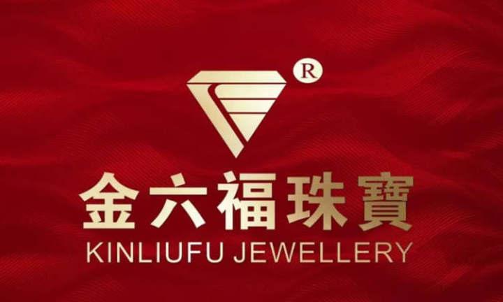 金六福珠宝官网查询价格