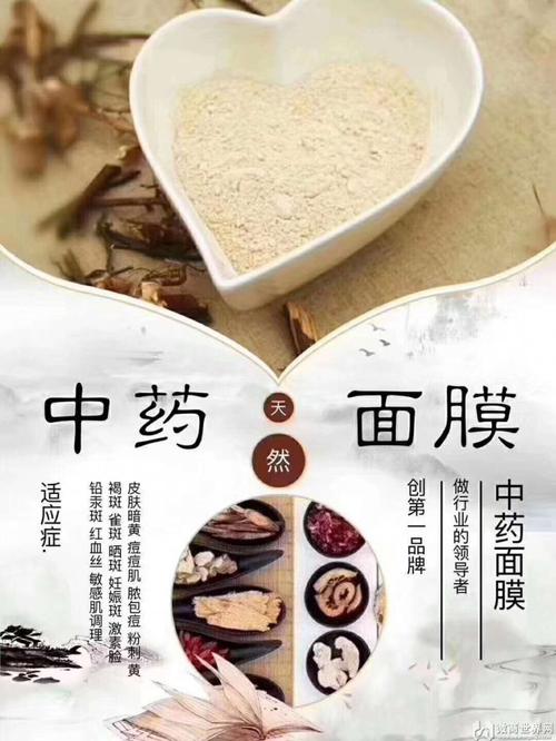 中药面膜怎么敷效果好