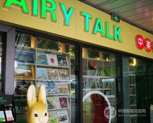 绘本馆加盟费
