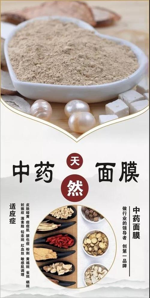 中药面膜有什么作用？