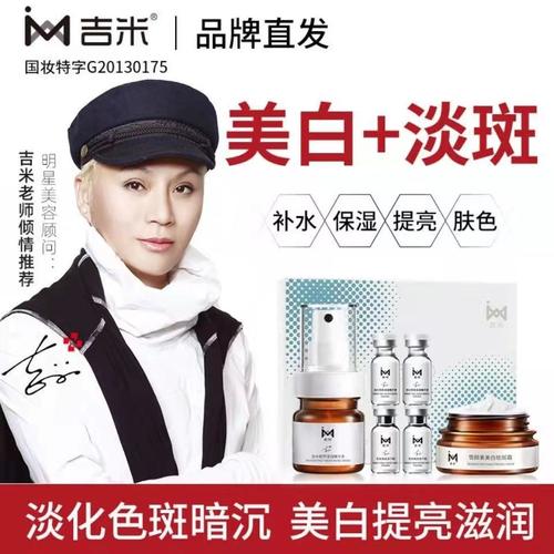 吉米清肌换颜组合真的好用吗