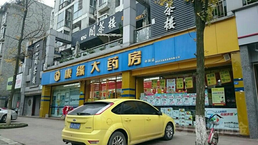 阿康大药房地址