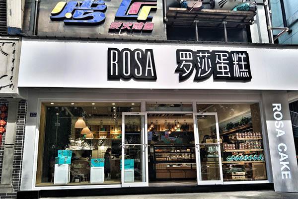 罗莎蛋糕店加盟？