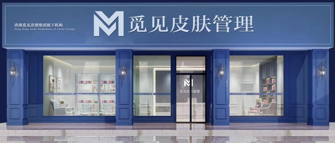 皮肤管理店怎么加盟？