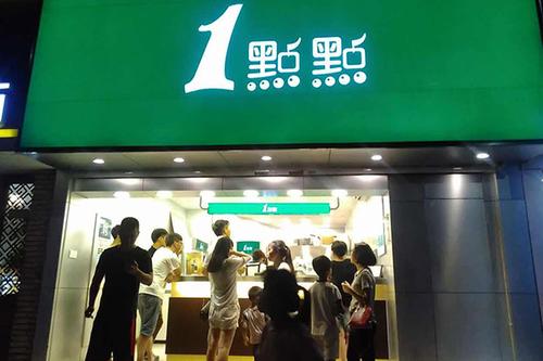 一点点如何加盟？