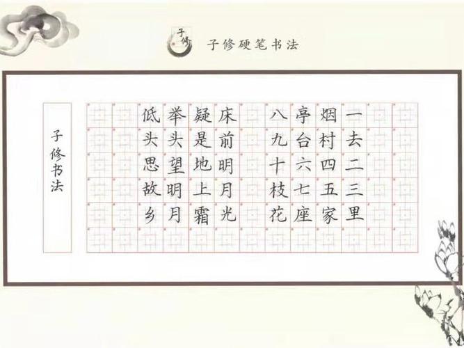十大硬笔书法加盟品牌有哪些