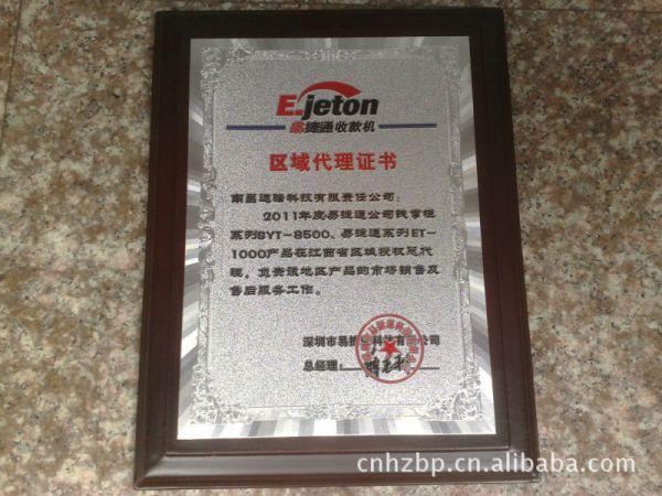 品牌的区域代理商和加盟商有什么区别