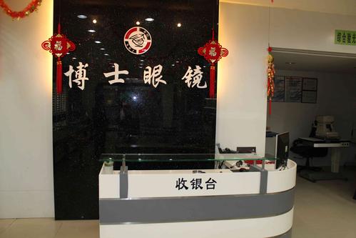 博士眼镜店好不好？