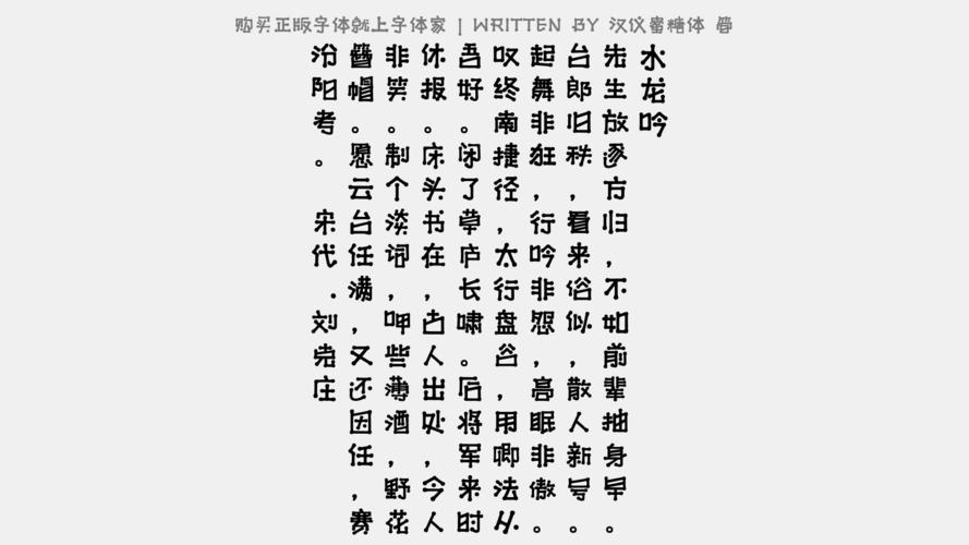 什么是蜜糖体？