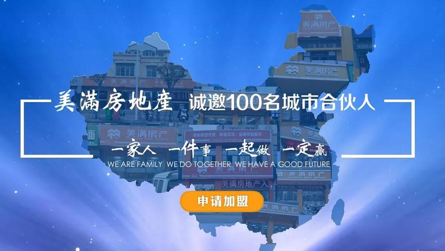 谁能给解释下房产中介加盟？真心感谢