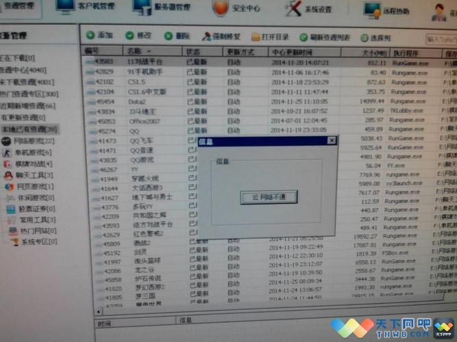 哪位大哥有.sis的网站啊？