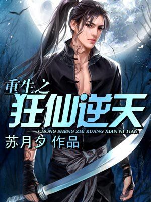 秦轩是哪部小说主角