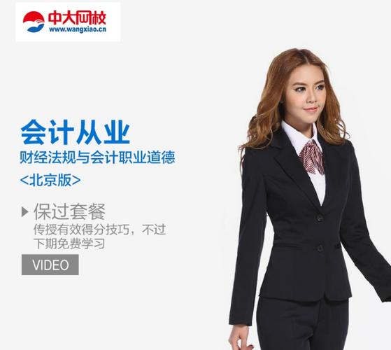 中大网校怎么样？