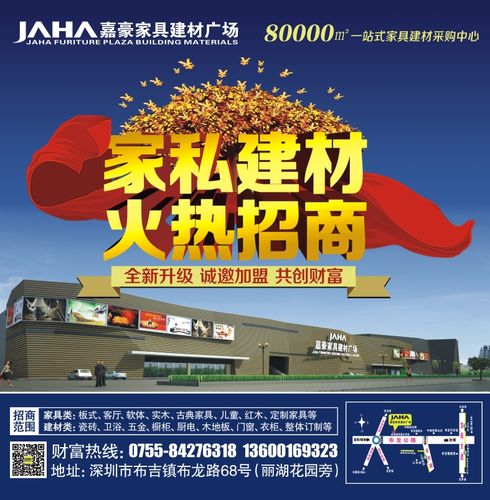 家具商场该如何招商？