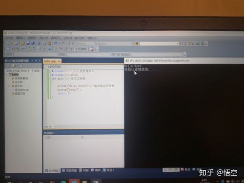 C语言编程“Hello,world”应该怎们弄
