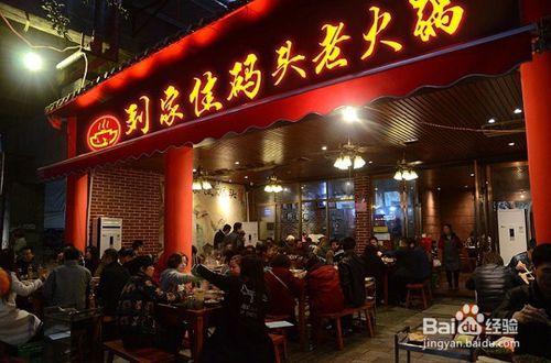 火锅店加盟排行榜前十强是哪些