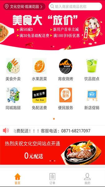 十大外卖平台排名