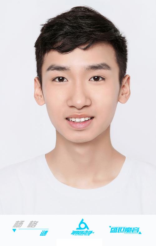 杨格的介绍