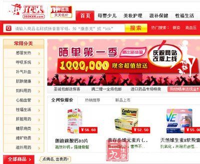 网上买药的正规网站有哪些？