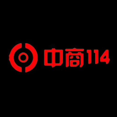 中商114什么时间收录产品信息