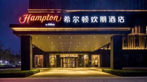 希尔顿欢朋酒店几星级？