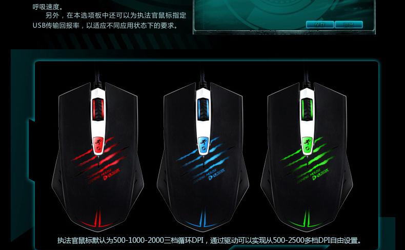 达尔优嗜血狂鼠标的驱动在哪里下.