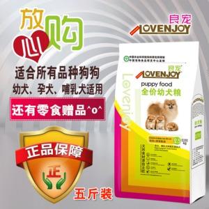 吃良宠的狗粮有泪痕吗？