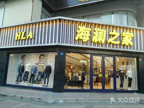 海一家和海澜之家有什么关系？