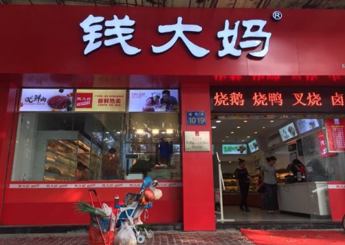 
</p>
<p>
钱大妈生鲜超市加盟费多少钱？ 杭州钱大妈超市加盟有几家了，加盟费多少？
</p>
<p>
