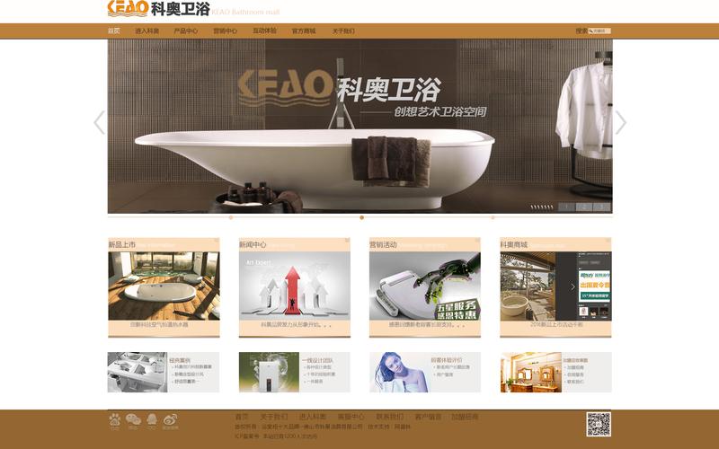 科奥卫浴怎么样
