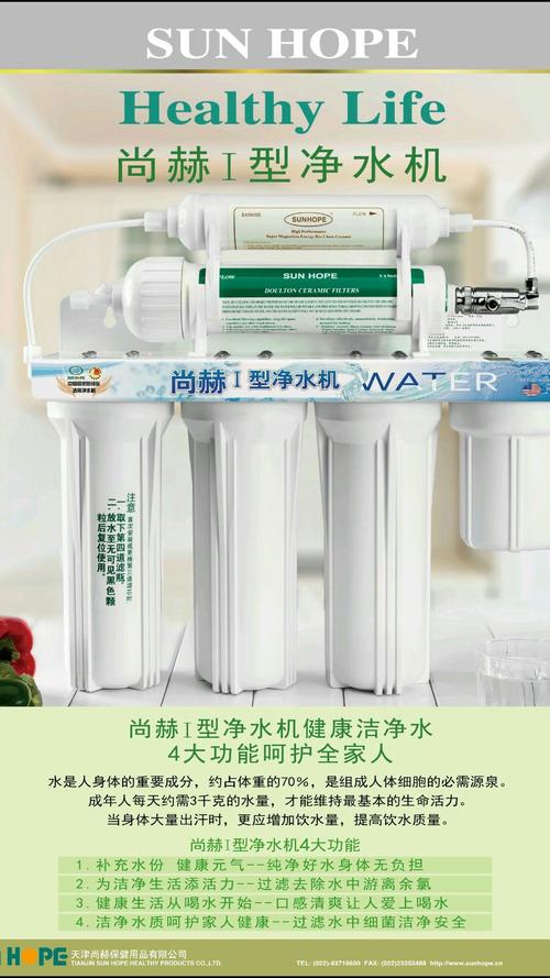尚赫净水机官方网站