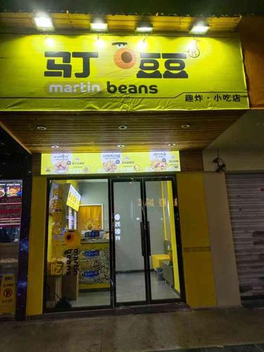 福建福州有没有马丁豆豆？