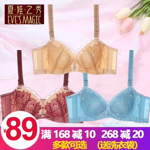 夏娃之秀内衣质量怎么样？