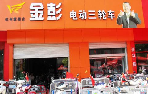 
</p>
<p>
金彭电动车全国售后服务点
</p>
<p>

