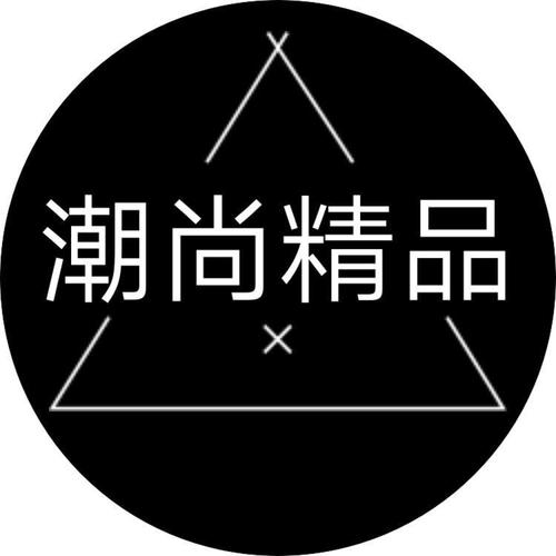 (尚精品)前面那个字是什么？