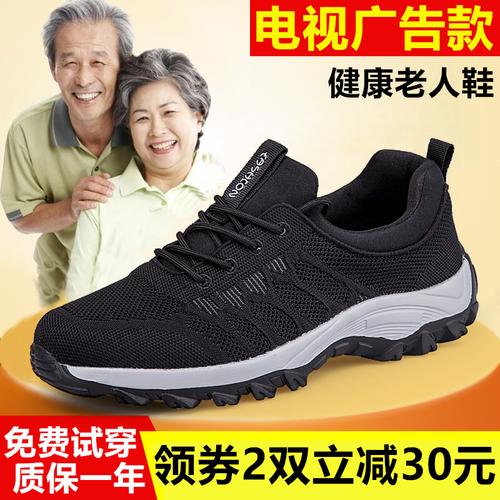 足力健老人鞋一般多少钱一双？贵吗？