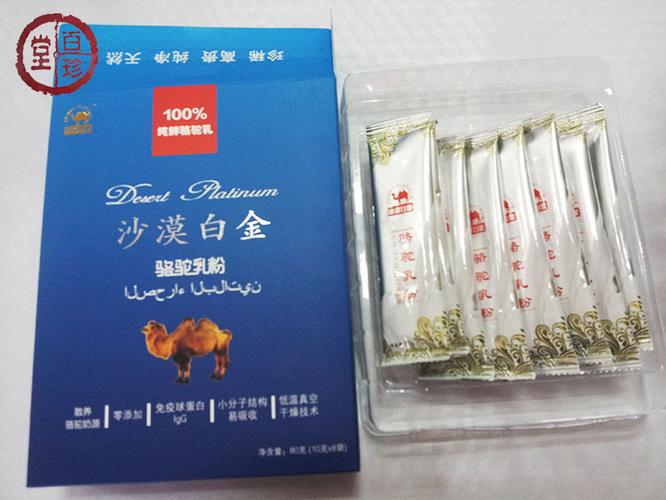 沙漠白金骆驼奶品质好吗？口感怎么样