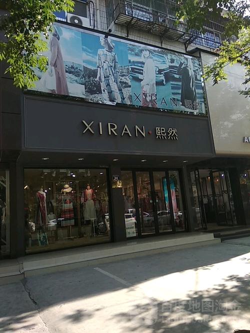 熙然什么意思