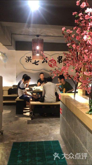 洪七公吃串串的加盟费大概需要多少钱？开过的人都来说说看