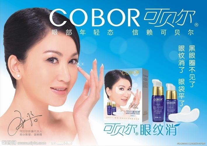 可贝尔怎么识别真假