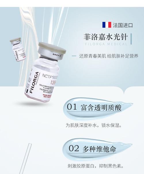 
</p>
<p>
菲洛嘉水光针多少钱
</p>
<p>
