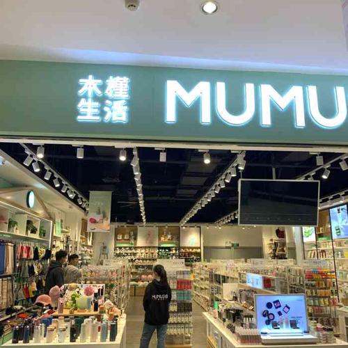 木槿生活官网都有些什么内容？