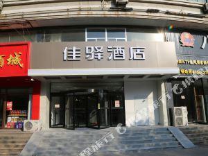 银座佳驿酒店 河南路店怎么样