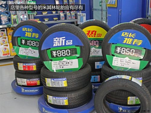 米其林驰加和米其林什么关系啊？