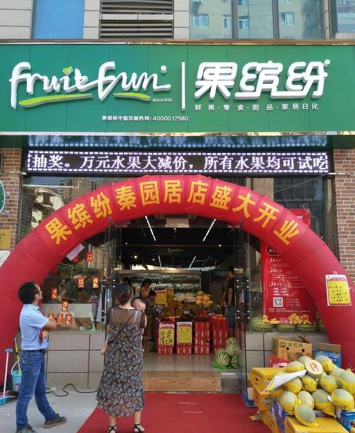 加入果缤纷需要什么流程呢？
