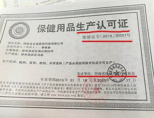 代理一款食药监械准字的膏药需要什么手续